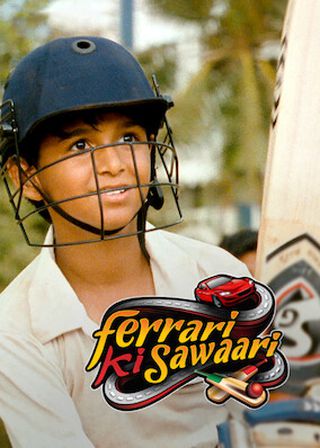 《法拉利的奇妙旅程》電影海報