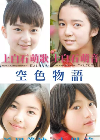 《空色物語》電影海報