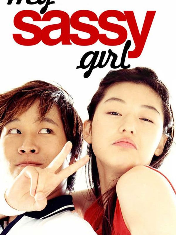 我的野蠻女友電影劇照