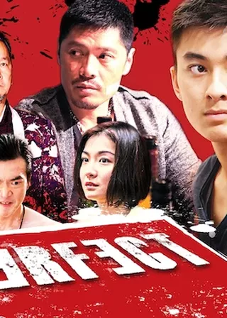 我們都不完美 海報