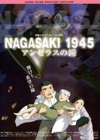 《NAGASAKI 1945 アンゼラスの鐘》電影海報