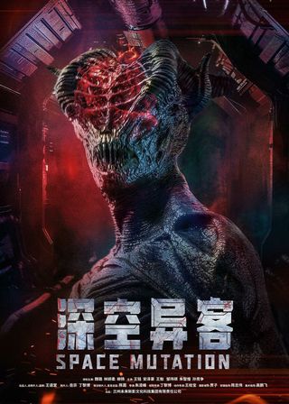 《Space Mutation》電影海報