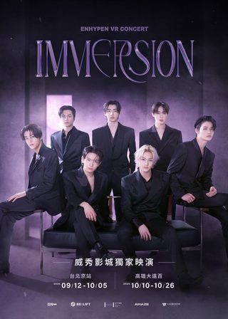 《ENHYPEN VR CONCERT : IMMERSION》電影海報