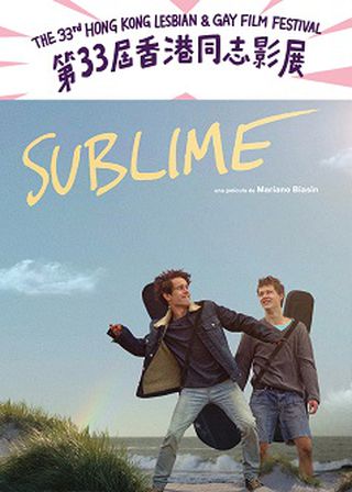 《某種好朋友》電影海報