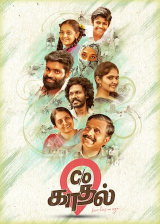 《小鎮愛無限》電影海報