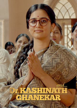 《粉墨醫生》電影海報