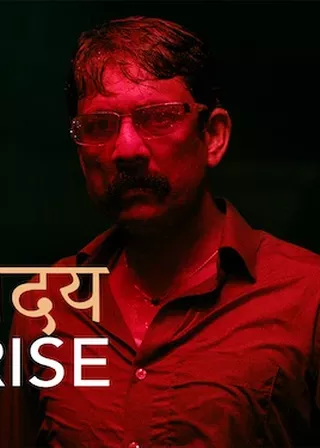 《日初之前》電影海報