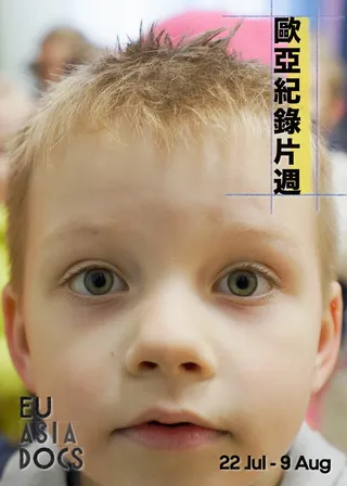《烏克蘭生存指南》電影海報