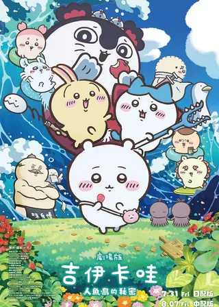 系列電影海報