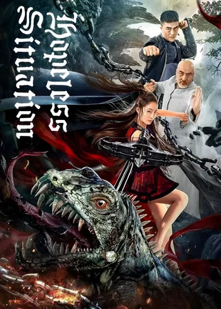 《絕境峭壁嶺》電影海報