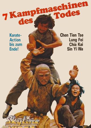 《七步迷蹤》電影海報