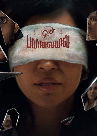 《UnPaarvayil》電影海報