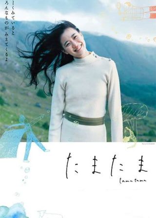 《偶然》電影海報