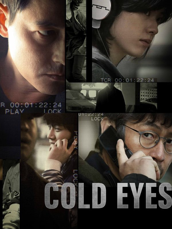 天眼跟蹤電影劇照