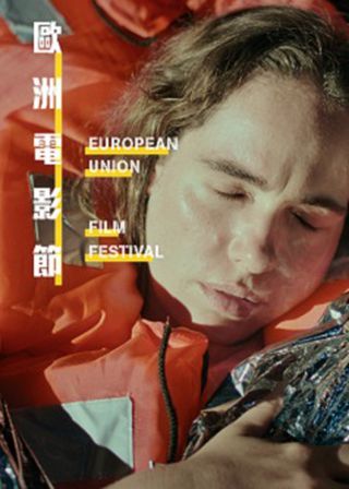 《我和我們》電影海報