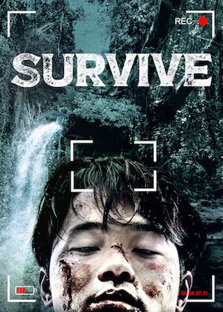 《叢林求生》電影海報