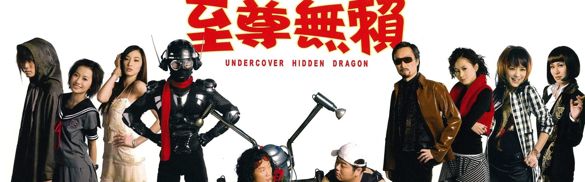 至尊無賴電影劇照