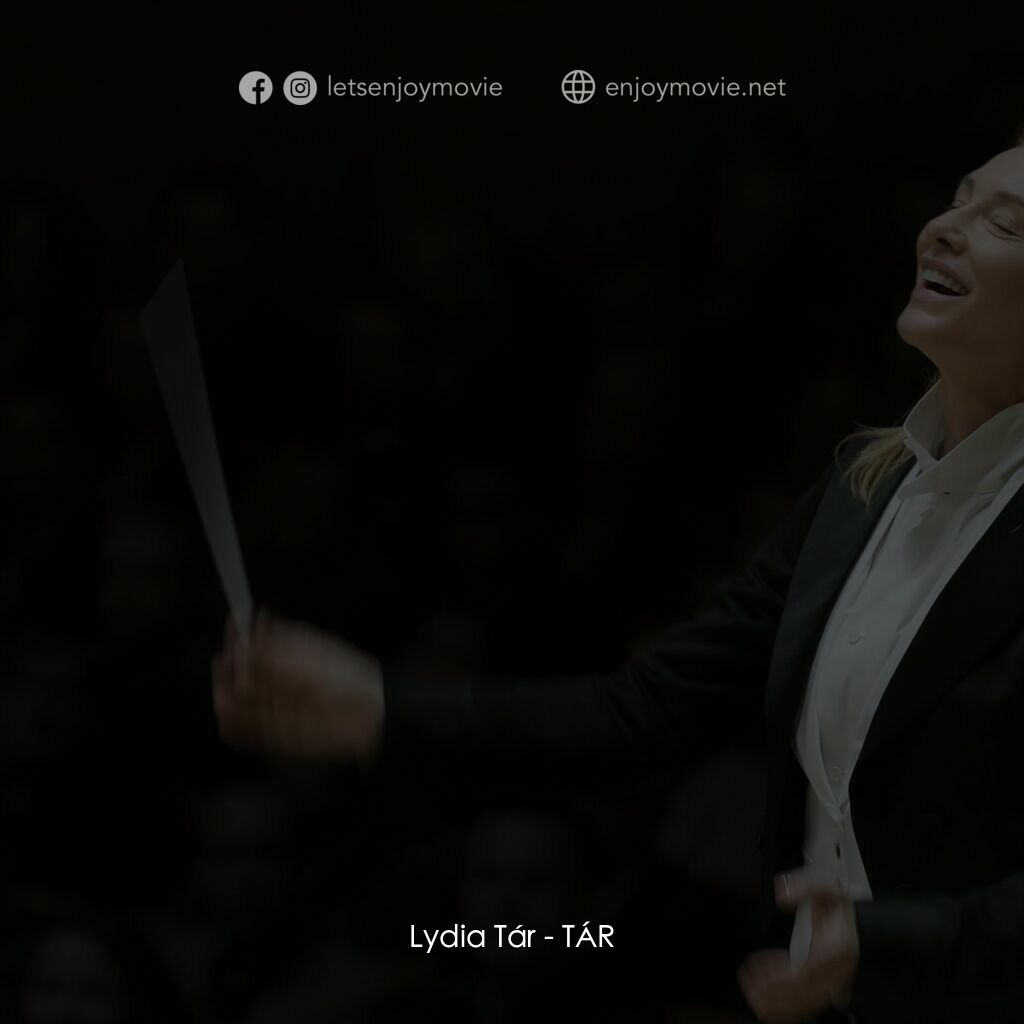 TÁR塔爾電影對白：Lydia Tár:  