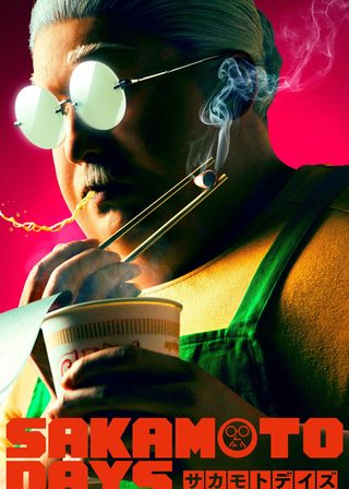 《Sakamoto Days》電影海報