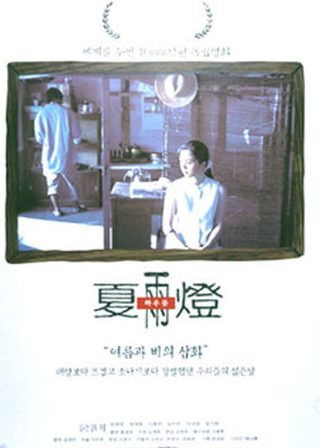 《Fly Low》電影海報