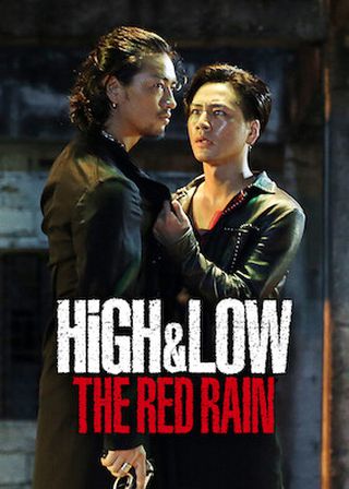 《HiGH & LOW 熱血街頭電影版：紅雨篇》電影海報