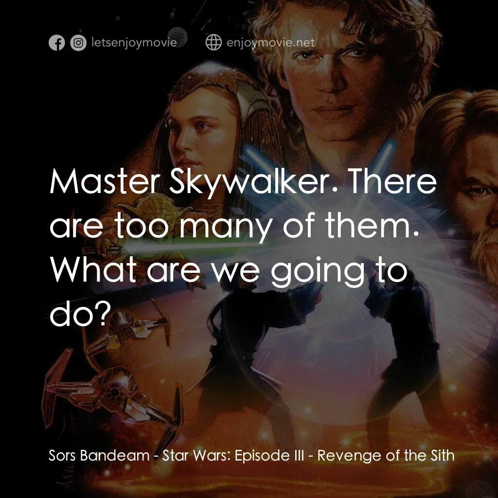 星球大戰前傳III：黑帝君臨電影對白：Sors Bandeam:  Master Skywalker. There are too many of them. What are we going to