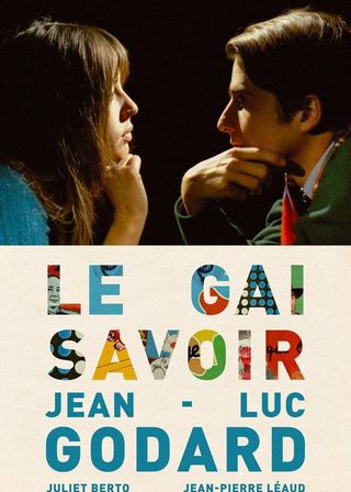 《學習的樂趣》電影海報