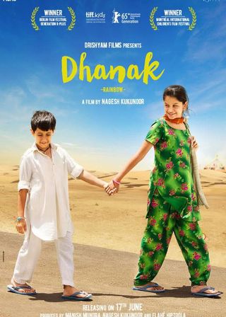 《追虹姊弟》電影海報