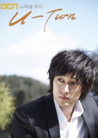 《U-Turn》電影海報