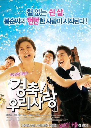 《Viva! Love》電影海報