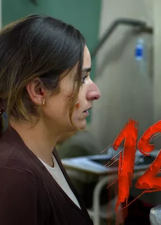 《奪命醫院》電影海報