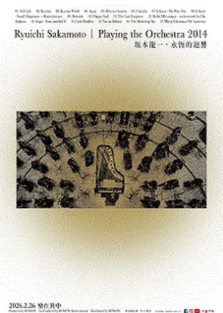 Ryuichi Sakamoto | Playing the Orchestra 2014~坂本龍一・永恆的迴響 海報