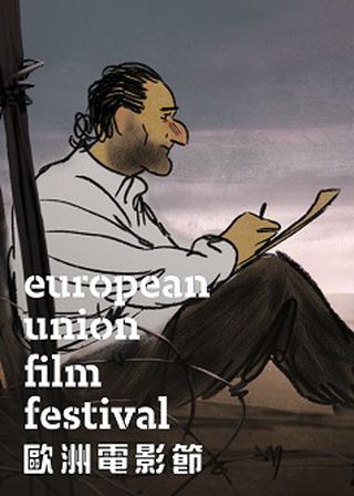 《約瑟夫 流亡人生》電影海報