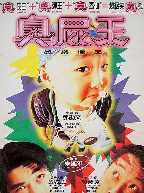 蠟筆小小生電影劇照