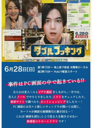 《雙重預約》電影海報