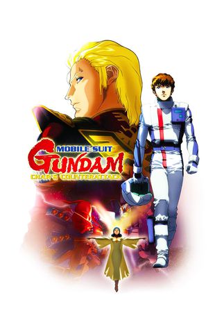 《機動戰士鋼彈：逆襲的夏亞》電影海報