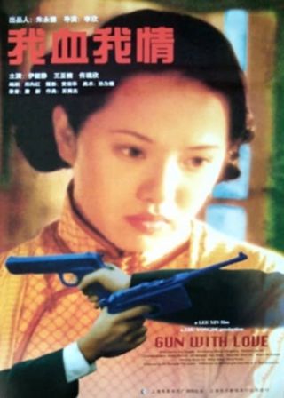 《我血我情》電影海報