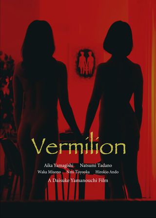 《Vermilion》電影海報