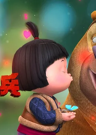 《熊出沒之奪寶熊兵》電影海報