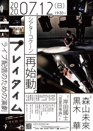 《Play Time》電影海報