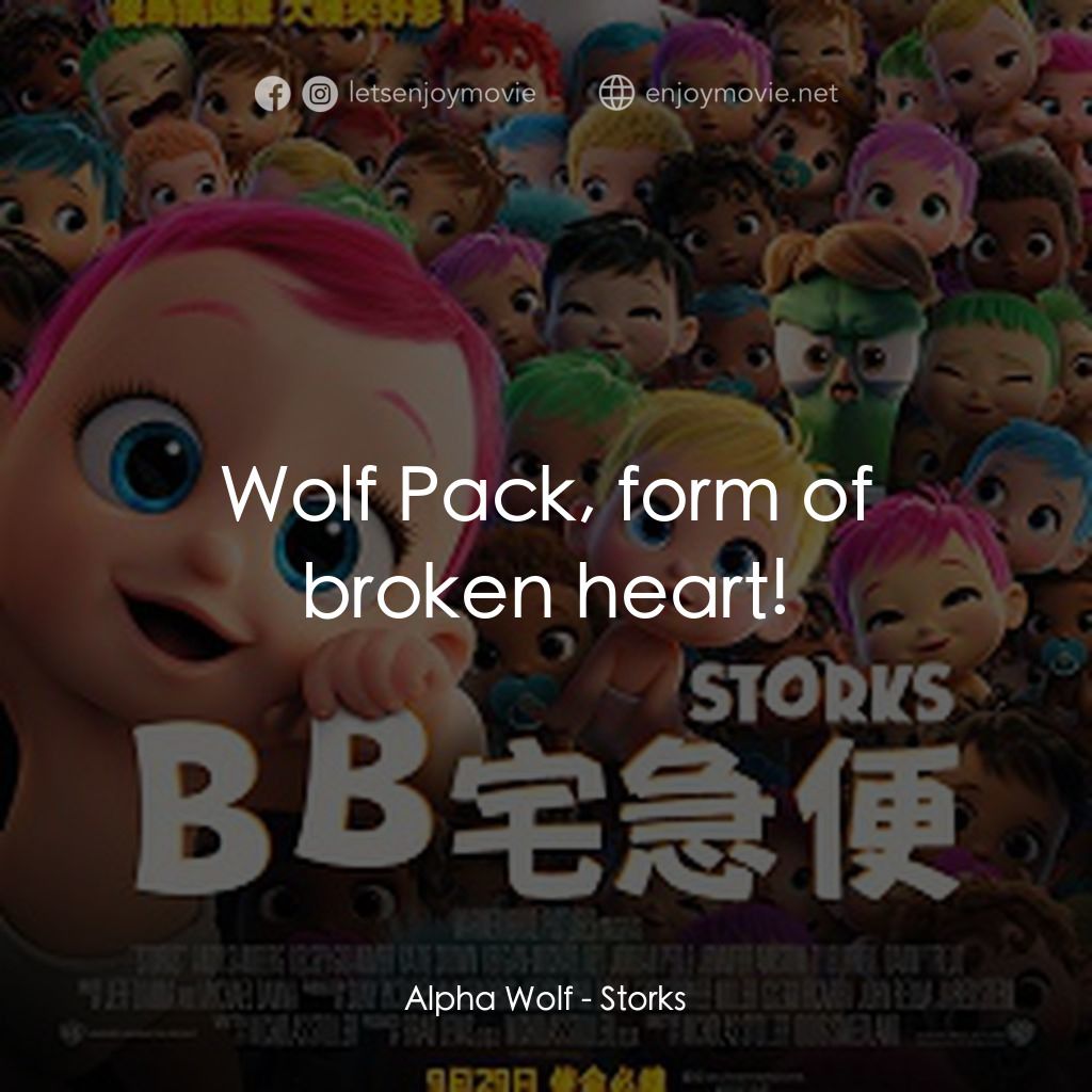 BB宅急便電影對白：Alpha Wolf: Wolf Pack, form of broken heart!
