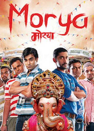《Morya》電影海報