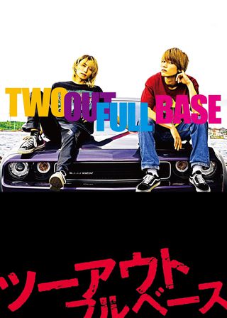 《Two Out Full Base》電影海報
