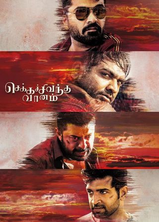 《Chekka Chivantha Vaanam》電影海報