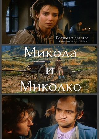 《Mikula and Mikulka》電影海報