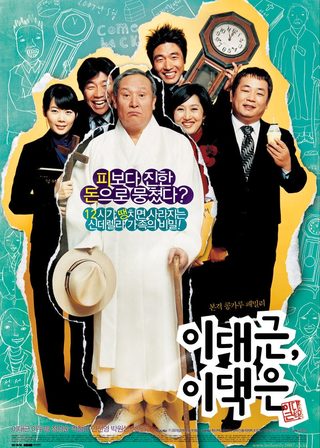 《Mr. Lee vs. Mr. Lee》電影海報