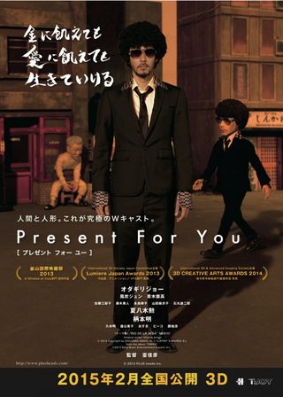 《Present for You》電影海報