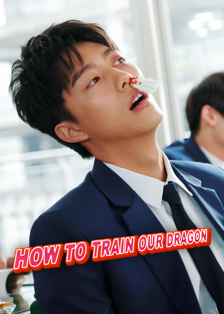 《有五個姊姊的我就註定要單身了啊》電影海報