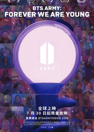 《BTS ARMY: FOREVER WE ARE YOUNG》電影海報
