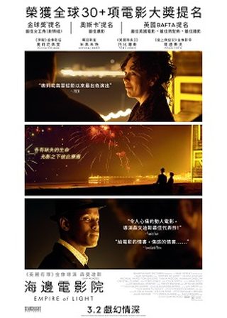 《海邊電影院》電影海報